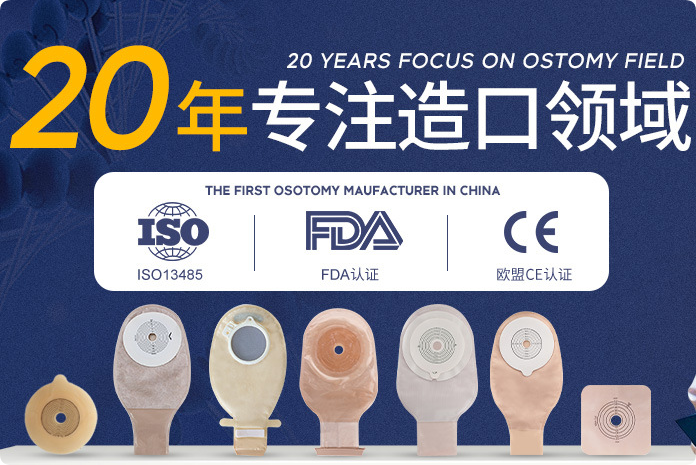 武汉市思泰利医疗器械发展有限公司_造口护理用品牌企业