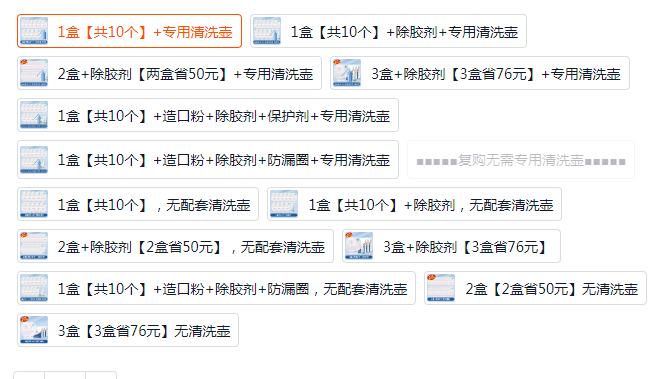 造得乐一件式造口袋1盒【共10个]+专用清洗壶 2025年1月12日